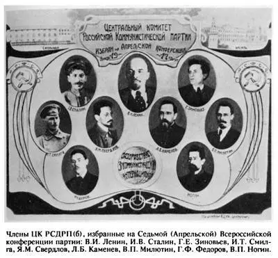 Большевики приходят к власти - фото 1