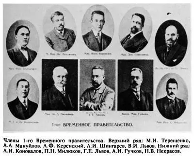 Большевики приходят к власти - фото 2