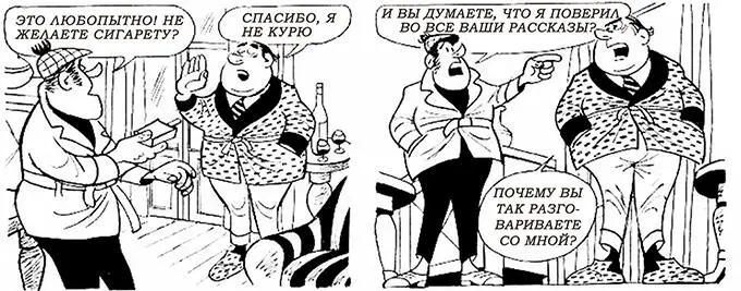 Но Людовик отнесся к его ответам с недоверием и внимательно осмотрел комнату - фото 118