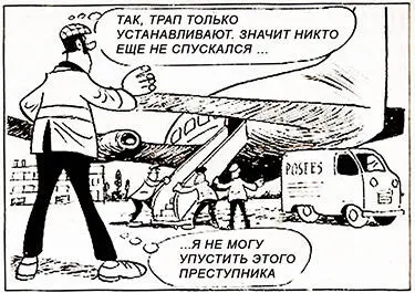 Но когда пассажиры приблизились к пункту таможенного контроля Людовика ждала - фото 119