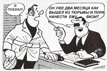 Людовик прохаживался перед домом Жана Детурна и увидел как он вышел из - фото 222