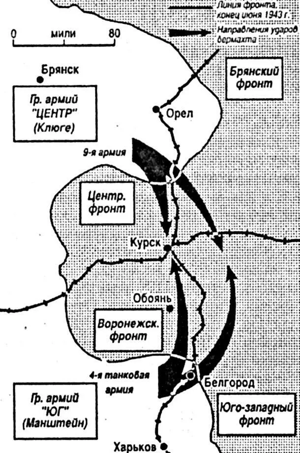 Прошло уже 60 лет со дня победоносного окончания летом 1943 года сражения на - фото 118