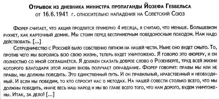 Таким образом определив что же происходило в предвоенный период кто и какие - фото 98