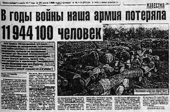 Говоря о потерях наших войск нельзя не вспомнить недавно опубликованную в - фото 114