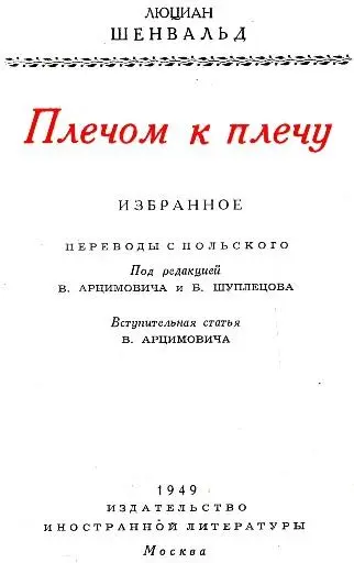 ПОЭТВОИН Накануне боев под Ленино 1 Поселок Смоленской области где 1213 - фото 1