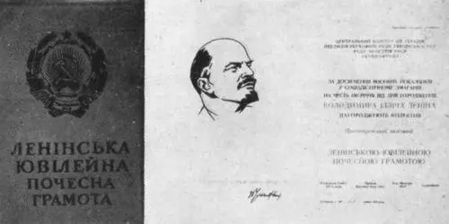 Постановления ЦК КП Украины Президиума Верховного Совета УССР Совета - фото 87