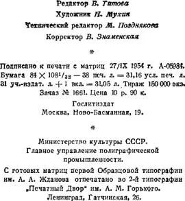 Примечания 1 История ВКПб Краткий курс стр 28 2 В И Ленин - фото 3