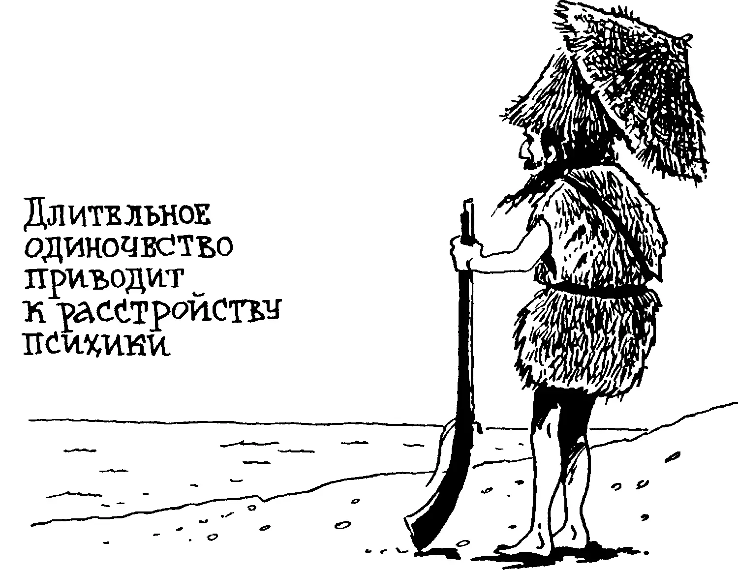 Вот почему кажется вполне естественным что большие полушария головного мозга - фото 119