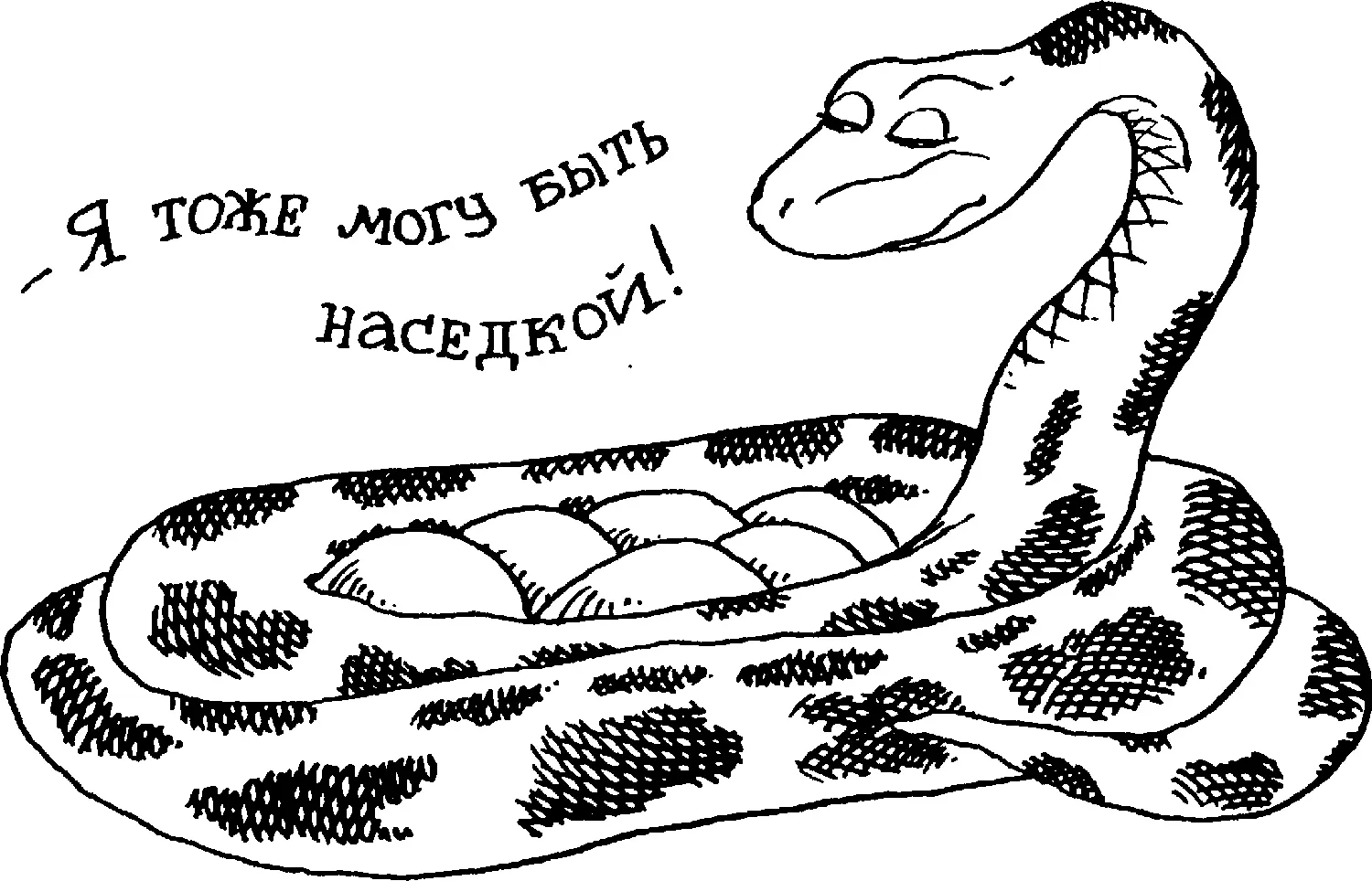 Человек даже в сильный мороз может легко согреться занявшие тяжелой - фото 43