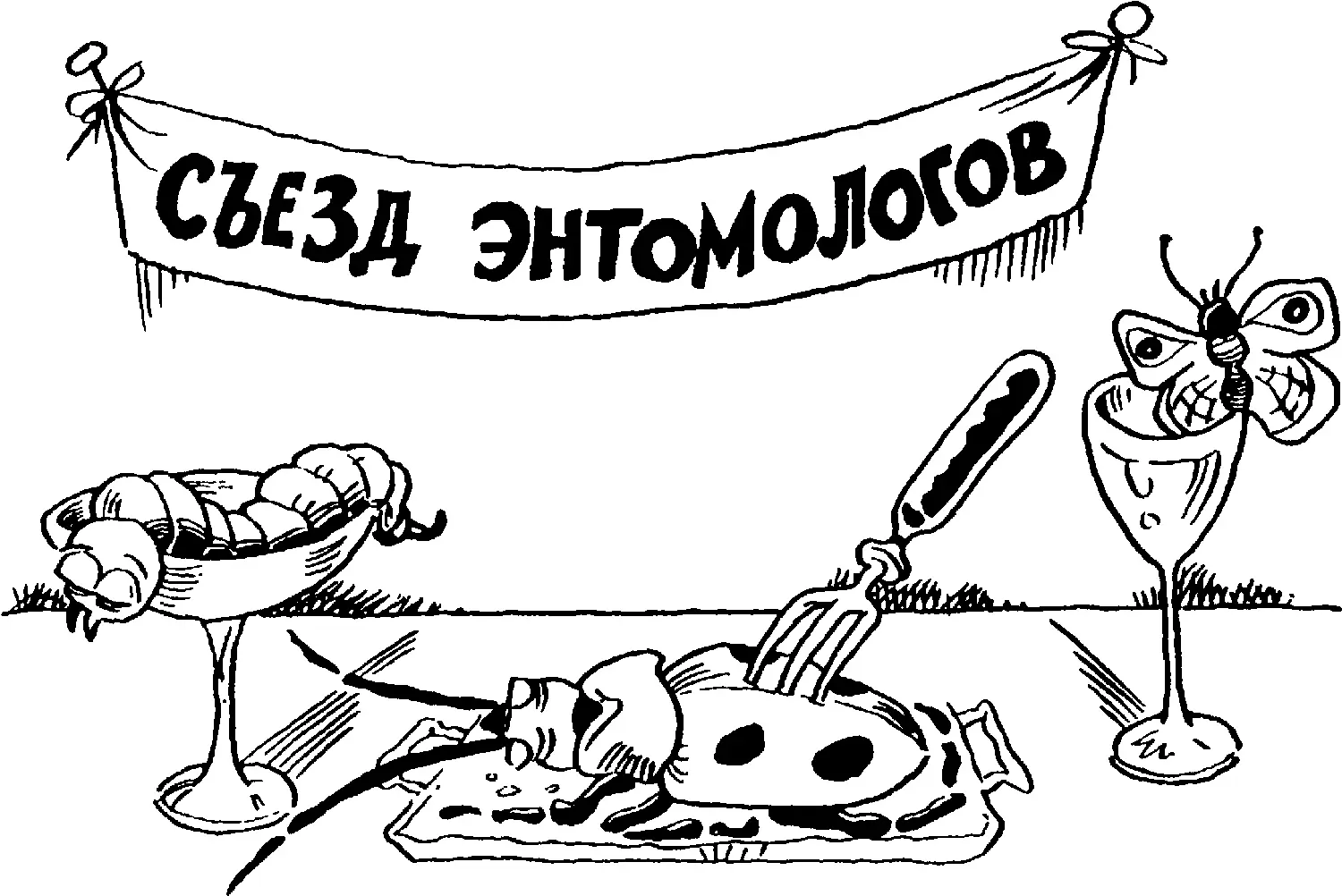 Из какого ведра пить воду Многие вещества входящие в состав человеческого - фото 51