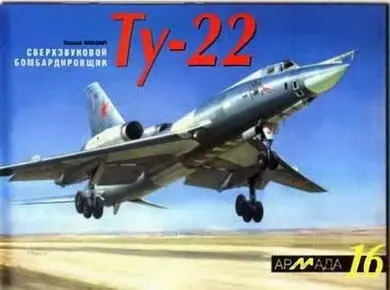 Иллюстрированная серия книг по истории боевой техники издательского центра - фото 165