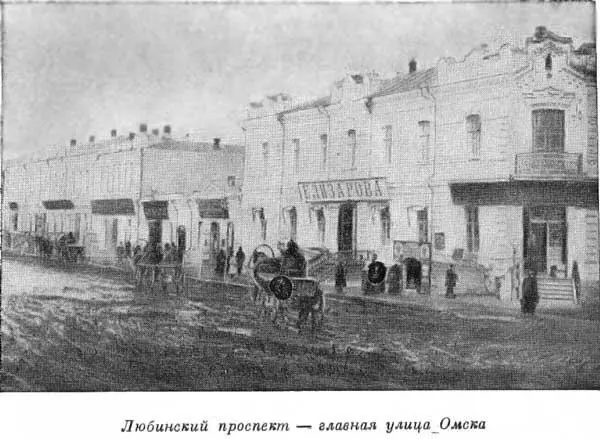 Любинский проспект главная улица Омска Сразу за городом начинались - фото 7