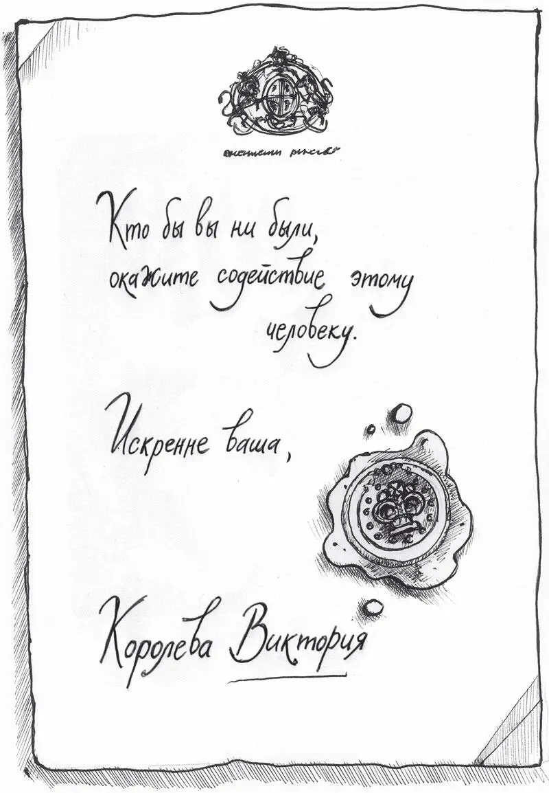 Королева Виктория прыснула со смеху Альберт обеспокоенно посмотрел на супругу - фото 54