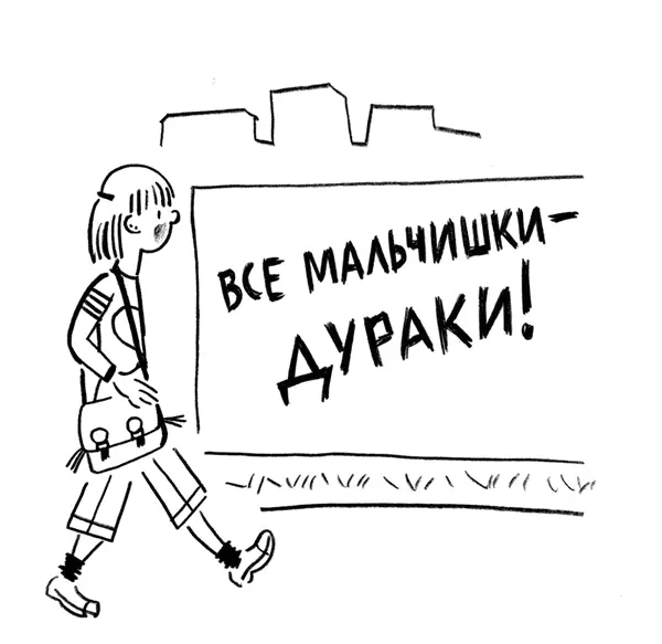 Мотя всё время про надпись на заборе думала Даже спектакль невнимательно - фото 36