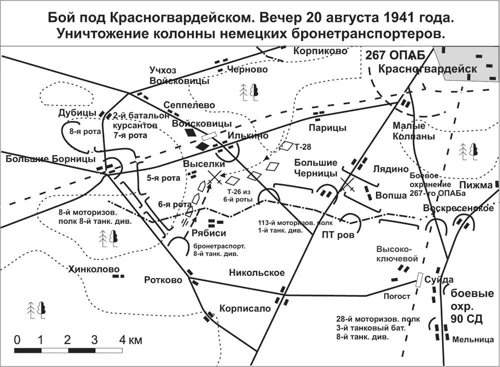 О том что противник вышел к железной дороге Ленинград Луга многие службы не - фото 49