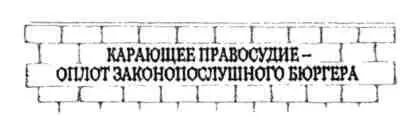 И вот предо мной разверзлись гигантские врата через несколько минут я - фото 20
