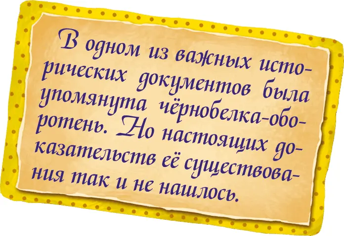 А как же твоя тётя Ей я потом всё объясню поехали Машина рванулась с - фото 49