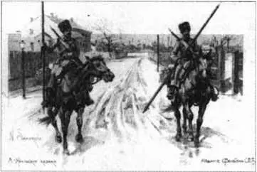 Уральские казаки Рисунок Н Самокиши Уссурийские казаки Со старинного - фото 166