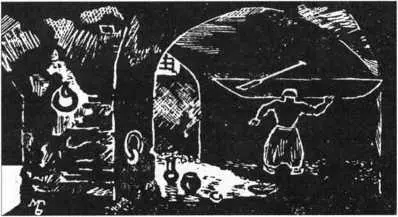 Характерник бежит из тюрьмы нарисовав лодку на стене Рисунок М Бутовича - фото 283