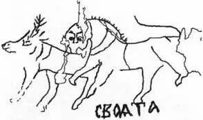 Лев напал на лося Рисунок из Новгорода Статуя найденная во Львовской - фото 339