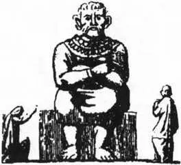 Велет Со старинного рисунка Великан Рисунок М Демьяна Легенды о - фото 378