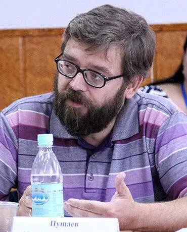 Юрий Владимирович Пущаев кандидат философских наук старший научный сотрудник - фото 7