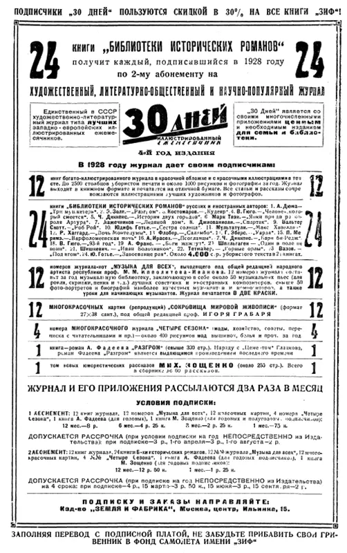 ГАЛЛЕРЕЯ НАРОДОВ СССР По материалам Центрального Музея Народоведения - фото 53