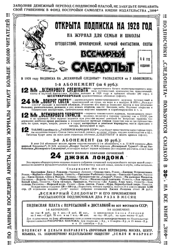 ГАЛЛЕРЕЯ НАРОДОВ СССР По материалам Центрального Музея Народоведения - фото 54