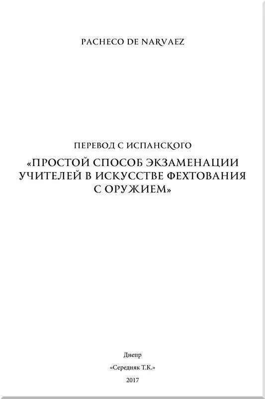 ДЕЗИДЕРАТА КНИГИ ПРИОБРЕТЕННЫЕ В КНИЖНОМ МАГАЗИНЕ П ВИНДЕЛЯ Прадо 9 Мадрид - фото 1