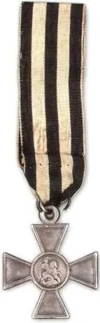 Знак отличия Военного Ордена Св Георгия ГИМ Знак отличия Военного Ордена - фото 149