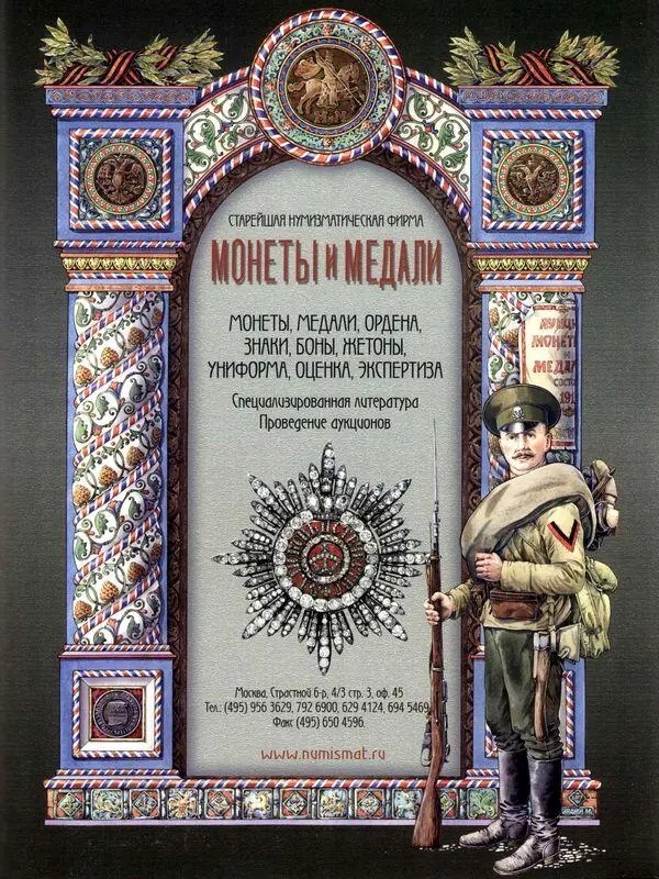 300 лет российской морской пехоте том I книга 1 - фото 169