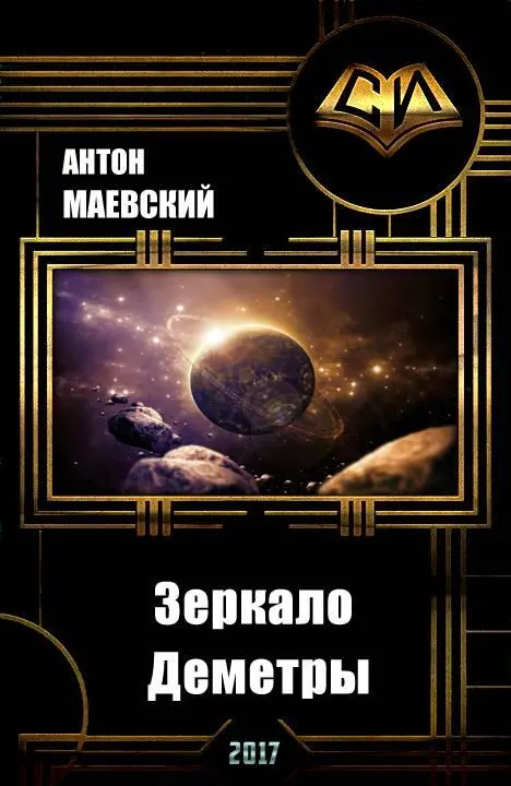 ru samlibru httpsamlibru samlibru FictionBook Editor Release 26 - фото 1