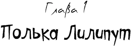 Если взять резинку потолще и затянуть хвостик на макушке разом вырастешь - фото 3