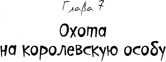 Где искать в огромном городе летающего мальчишку загадка из загадок Целый - фото 79