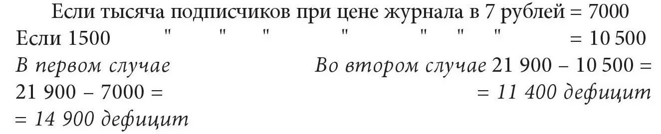 NB Так как везде принимался maximum расхода то minimum будет таков - фото 44
