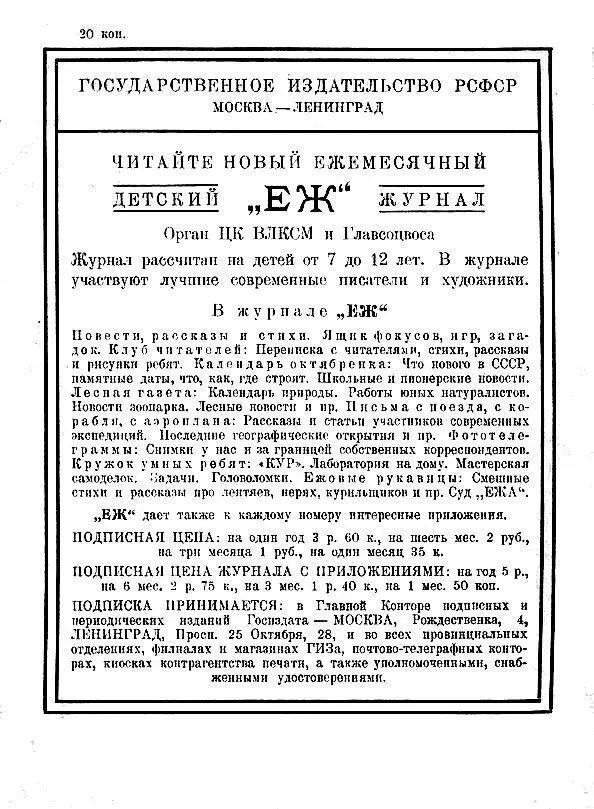 Про Сома усатого - фото 10