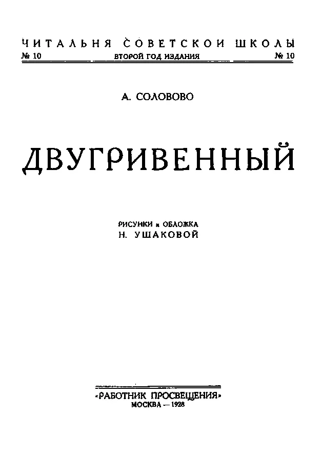 Просьба Не приставай говорю не приставай Мама двугривенный всего - фото 1