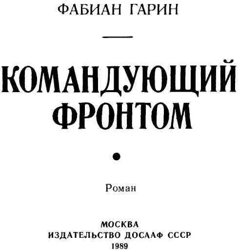 ЖИЗНЬ КАК МОЛНИЯ От небольшого молдавского села Пятры до железнодорожной - фото 5