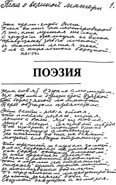 ПОЭЗИЯ Анатолий Жигулин О судьбе Анатолия Владимировича Жигулина нет нужды - фото 14
