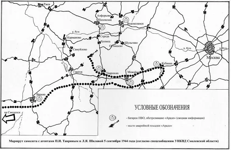 Маршрут полета Ar232 в соответствии со спецсообщением УНКВД Смоленской области - фото 114