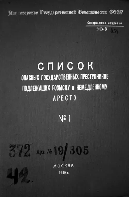 Список 1 Фамилия в варианте Рудченко употреблялась реже хотя тоже - фото 126