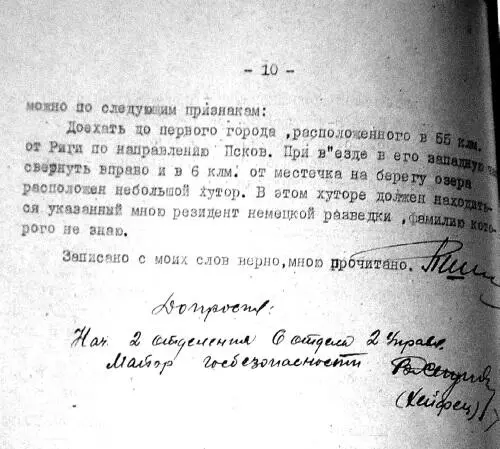 Страницы из протокола допроса ШилоТаврина Как видим информация о Кравце тоже - фото 130