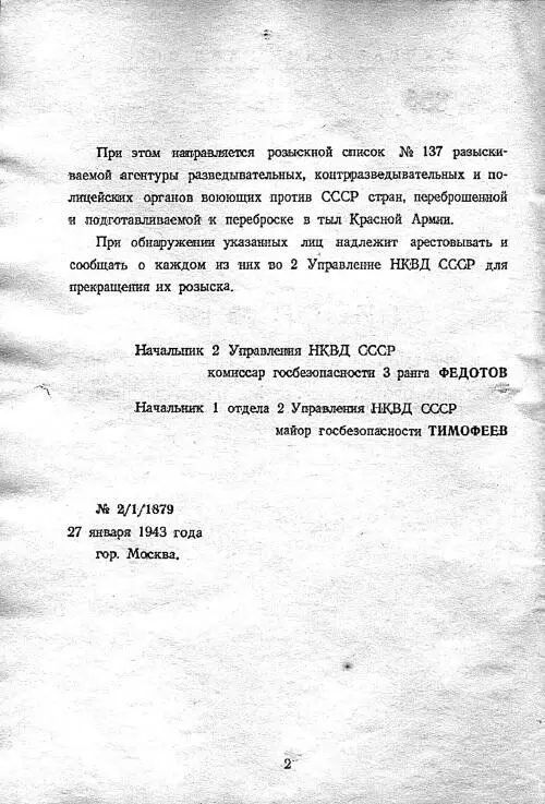 Краткая пояснительная записка Одна из страниц списка Далее судя по всему - фото 132