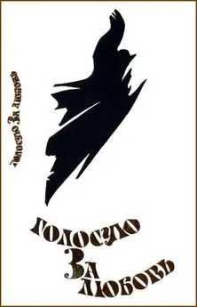 Нада Габорович - Голосую за любовь