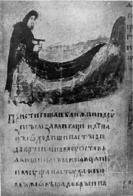 105 Монах Миниатюра хроники Георгия Амартола 106 Собор богоматери Деталь - фото 198