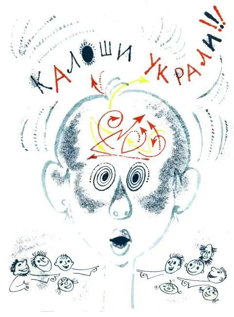 Украли Ромка понял это сразу и замер так и оставшись на четвереньках В мозгу - фото 24