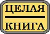 Том 6 Осажденная Варшава Сгибла Польша Порча - изображение 2