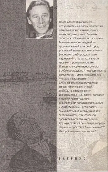 День денег Гибель гитариста Висельник - изображение 2