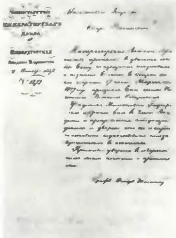 Письмо Академии художеств Ф В Чижову 1857 год Портрет Ф В Чижова работы - фото 50