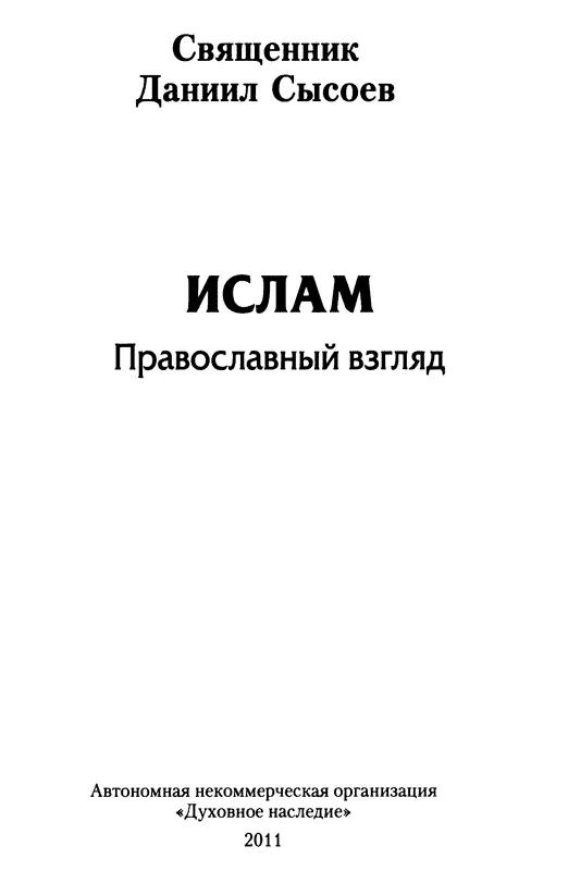 Макет и оформление　 Автономная некоммерческая организация Духовное - фото 1